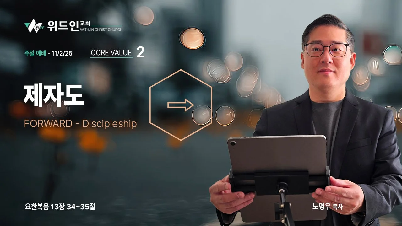 Forward - Discipleship