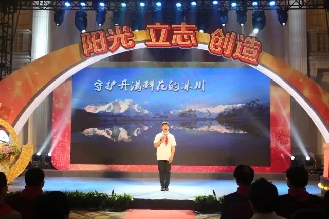 Programme with the Song Qingling Foundation