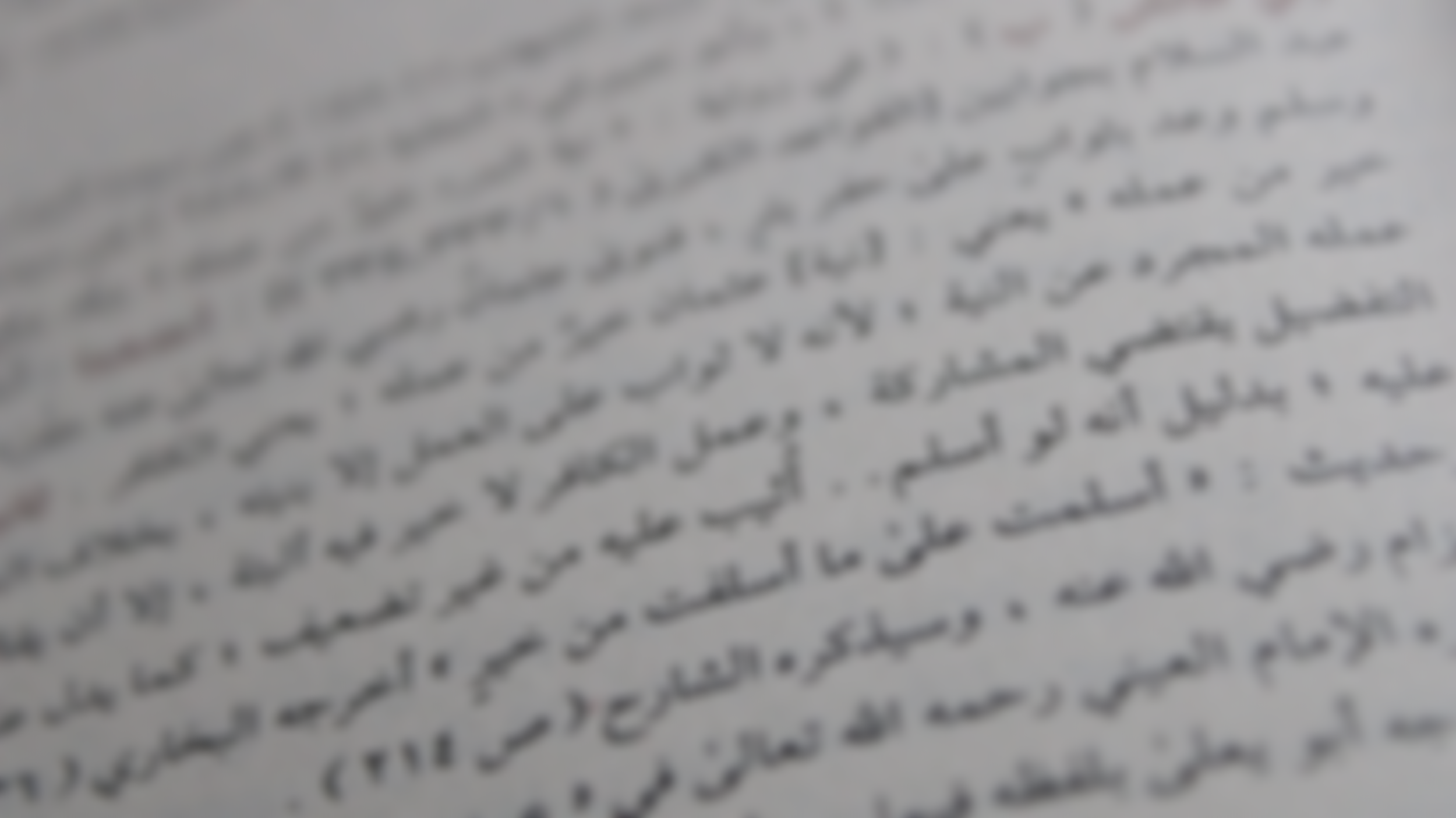 Arabic Book Pages Examples Our books | Enhance Your Arabic Skills Now! — Asrar Arabic School