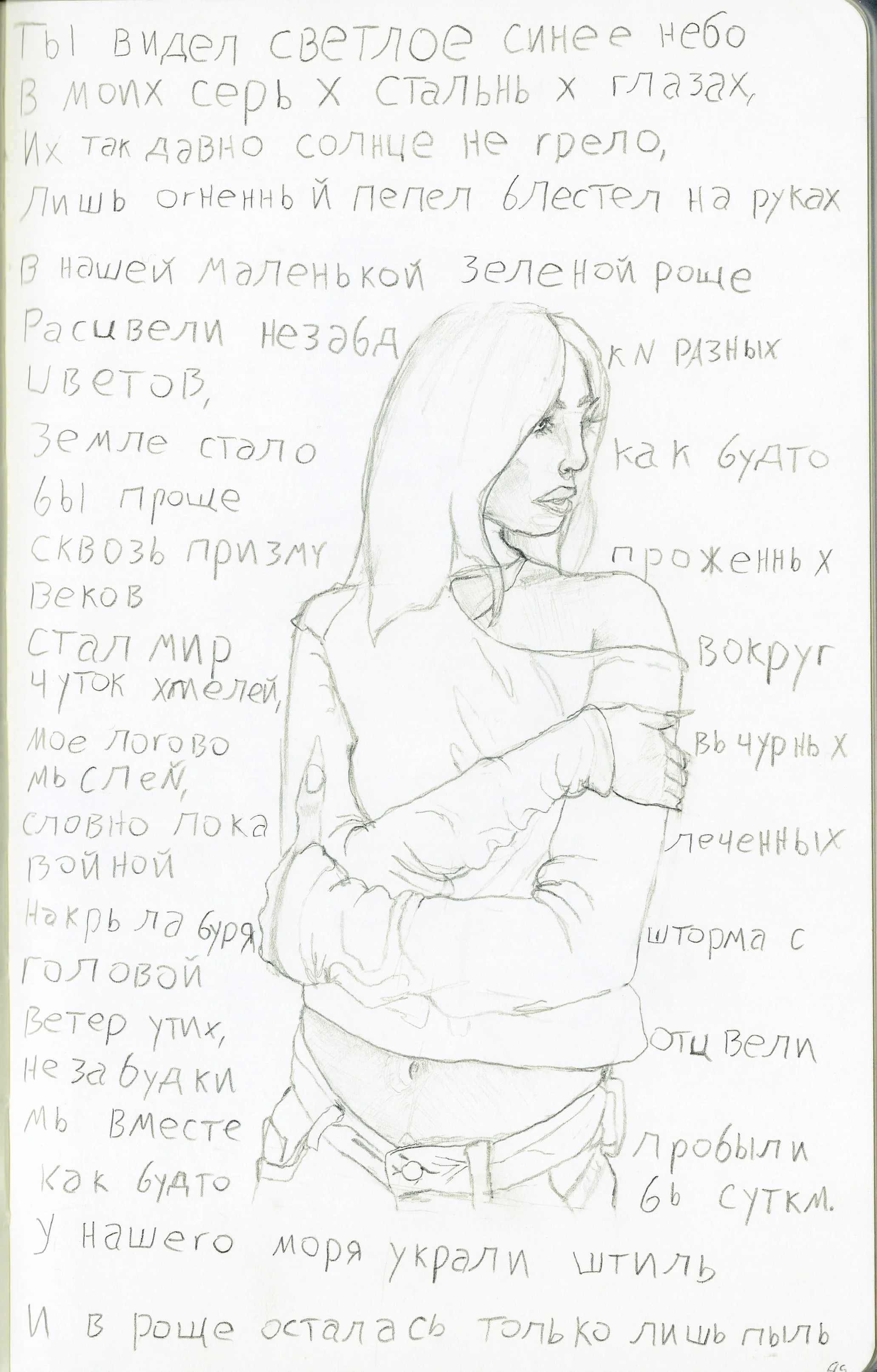 Sketchbook_1_0001_0013.jpeg
