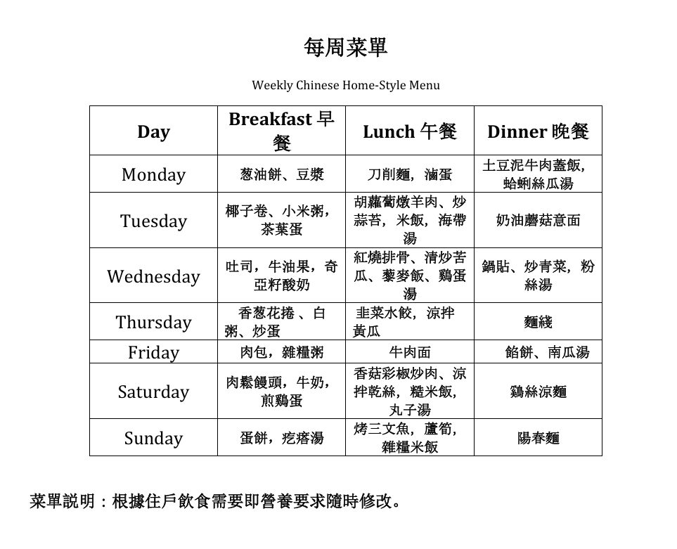weekly menu.png