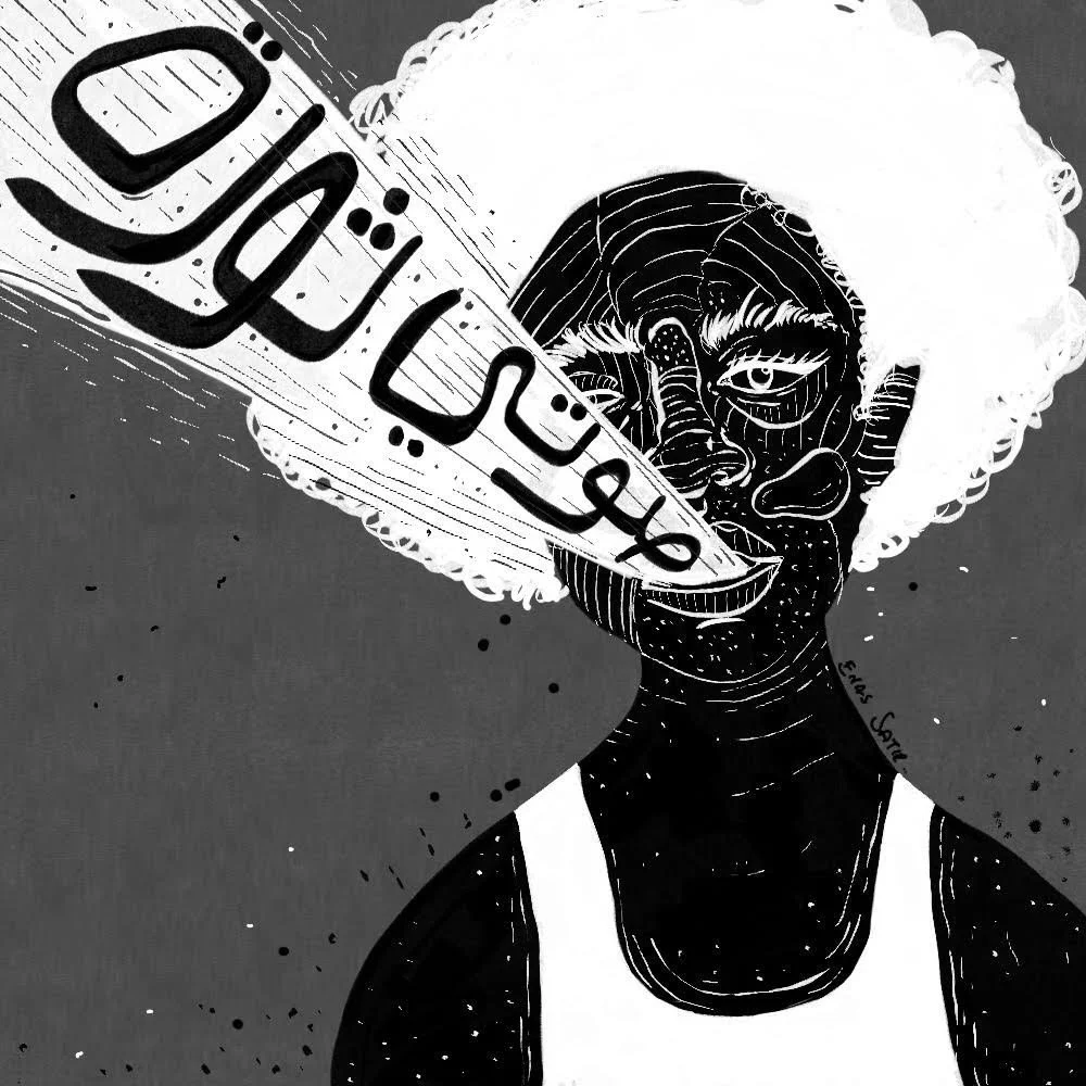 My Voice is a Revolution