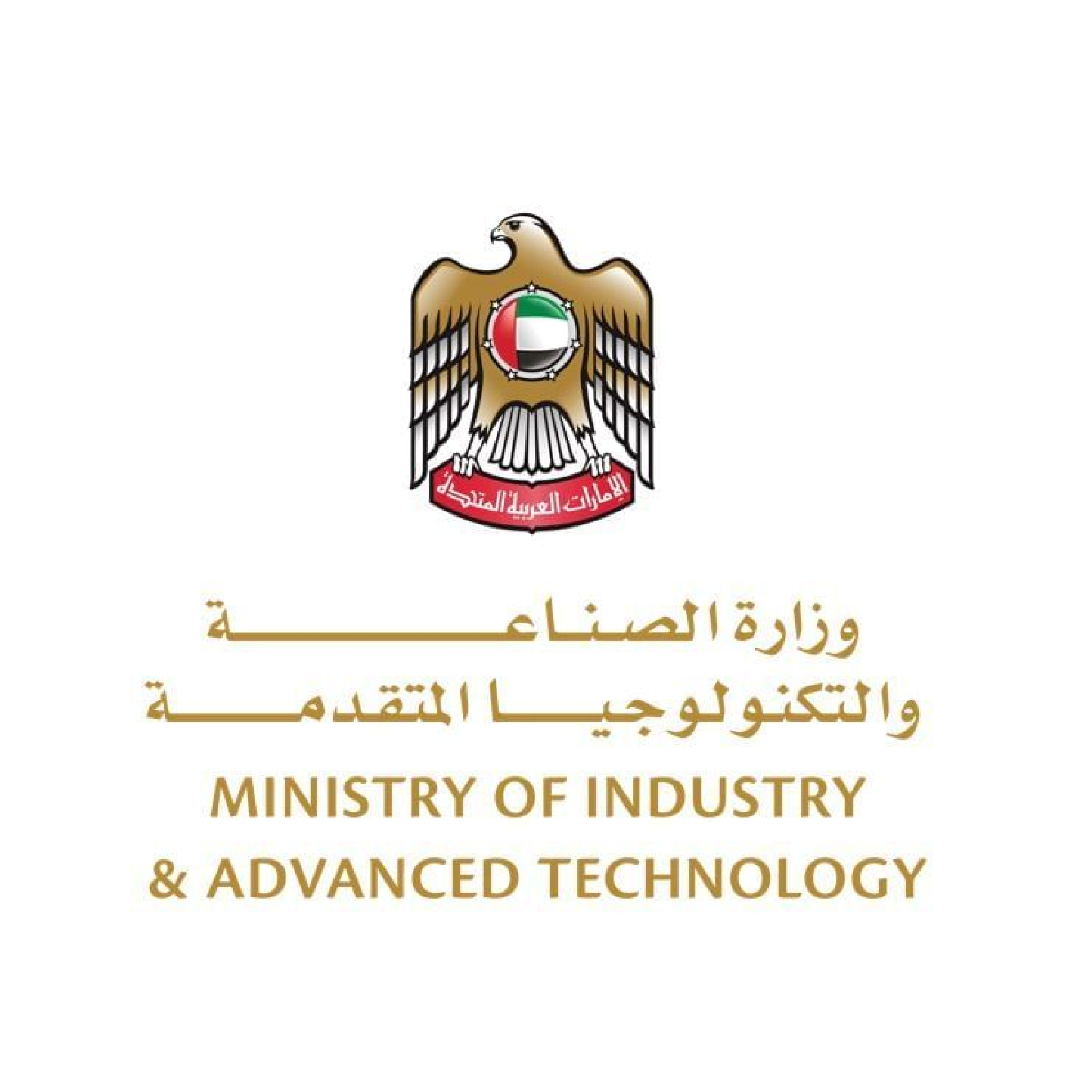 Ministry of Industry and Advanced Manufacturing.png