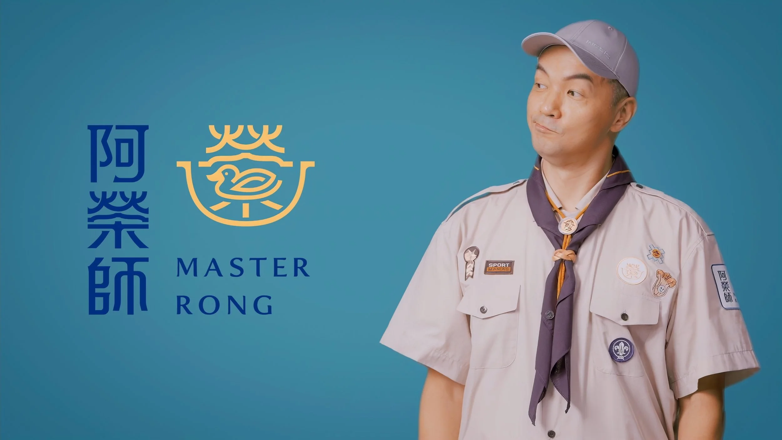 2021 Rong Master’s Beer Duck Commercial – Rong Master Edition|Starring Ralf (邱彥翔) (Copy)