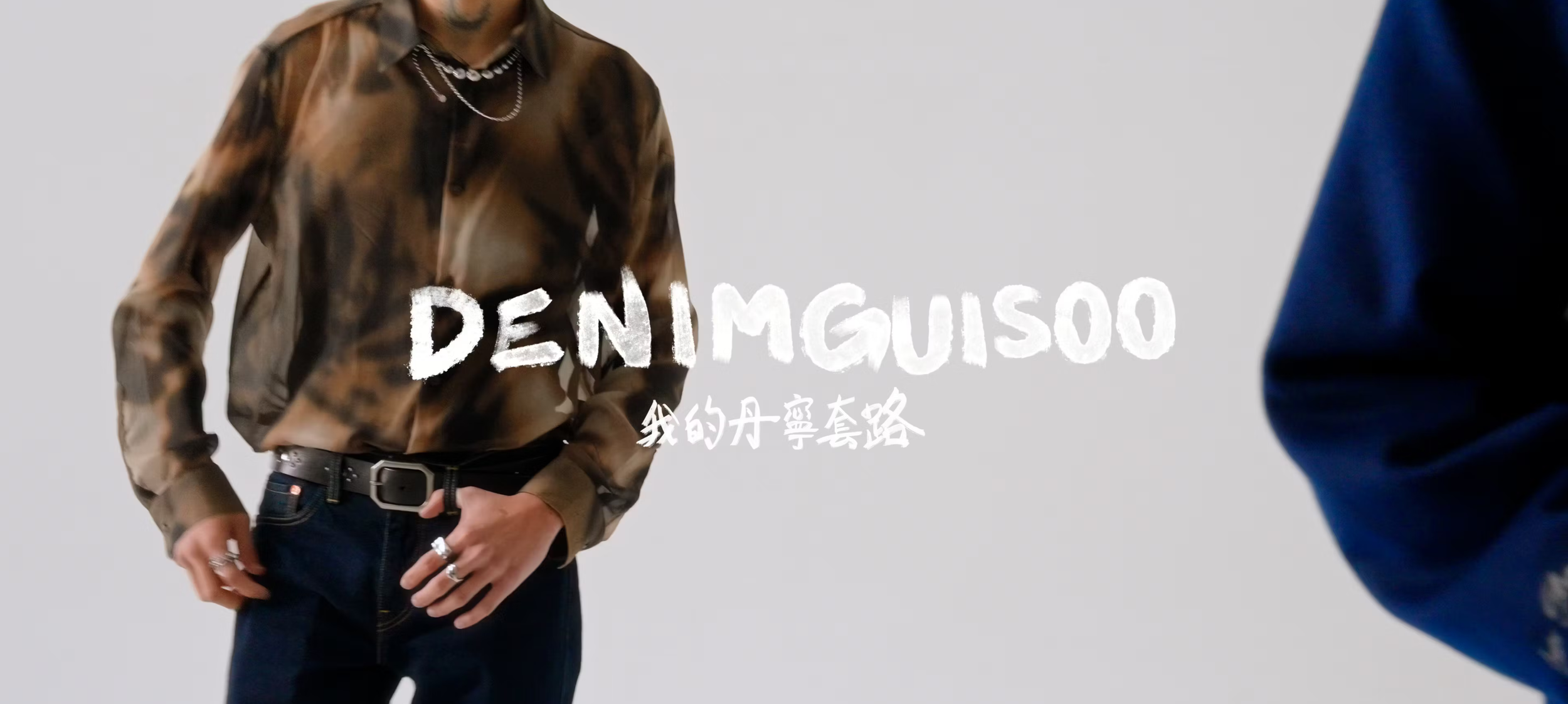 Official Levis Taiwan Winter Series | 2023