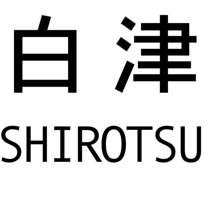 SHIRTOSU