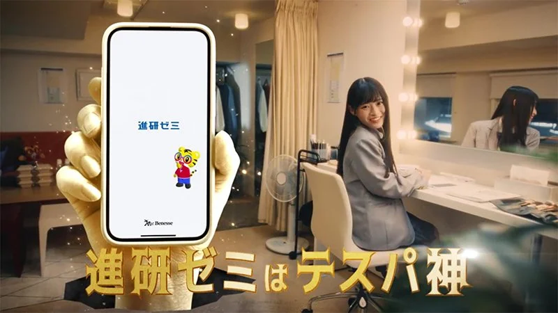進研ゼミ 神だよなあ！