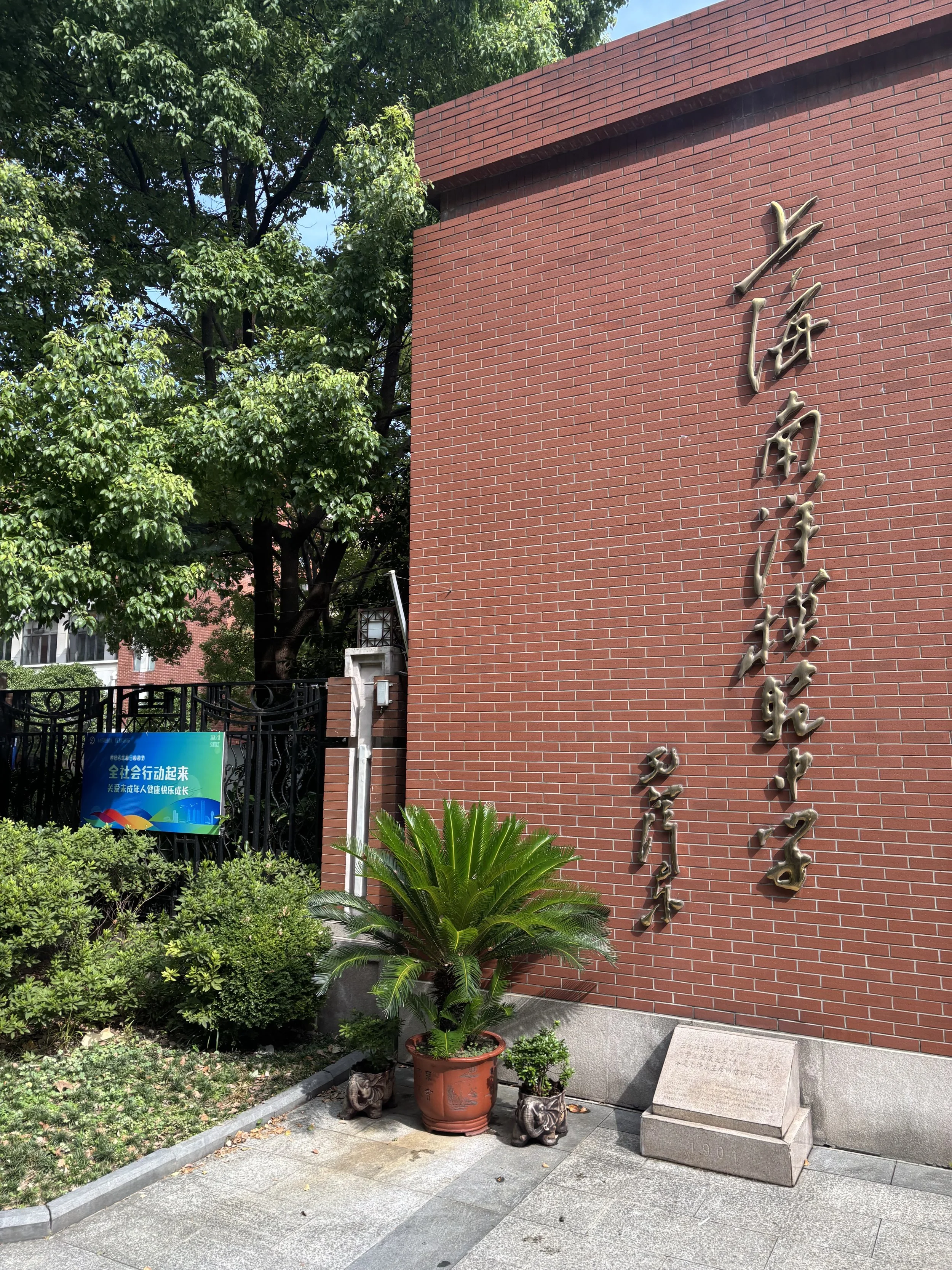 Nanyang Model High School in Shanghai, China