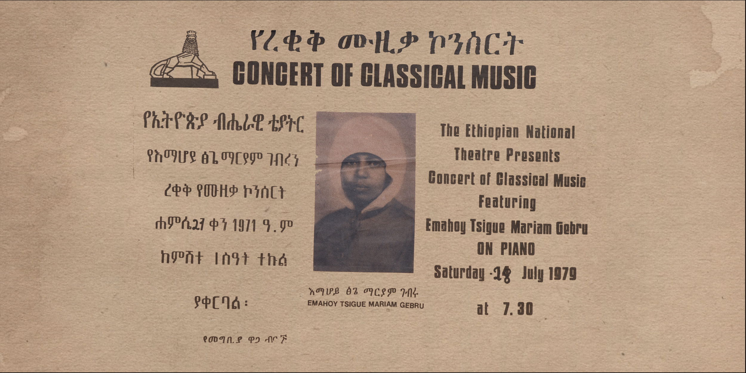 What is the story behind this 1979 concert poster?