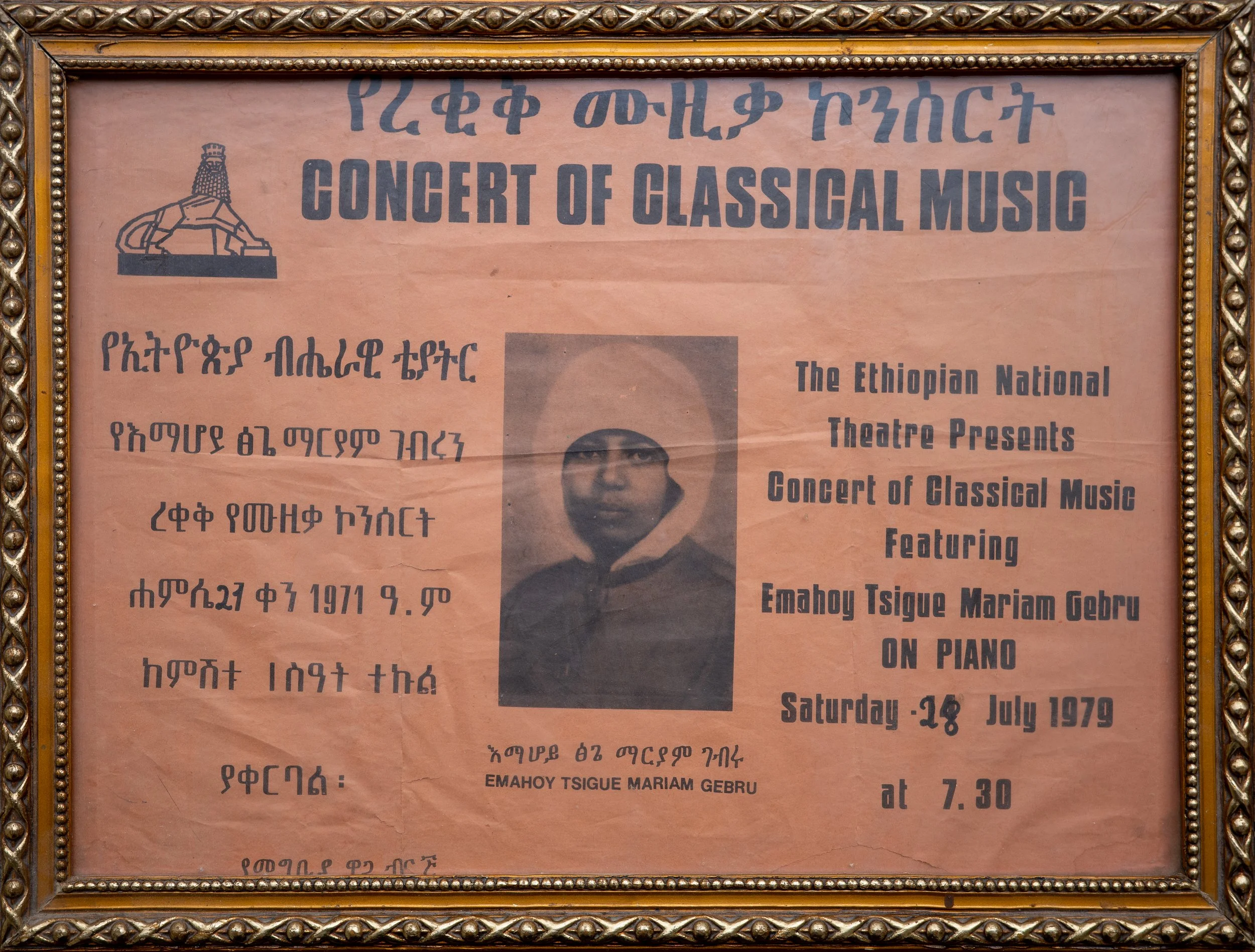 Poster for concert in the 70s