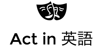 Act in 英語