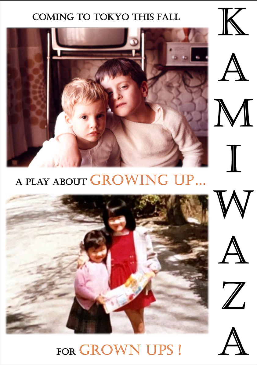 Act in ProductionsとしてAndrew D Kottlerの制作に協力した作品

A Play About Growing Up For Grown Ups

2024.10/8(月) ～10/23(水)

演出：アンディ・ユーテック

Andrew D Kottler

Natsu Motomiya

Jim O'Conner

Ayano Watanabe

Takumi Hasegawa

Leiya

制作：Andrew D Kottler and Jim O'Conne