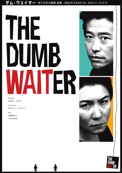 Tsuyoshi Poster.png