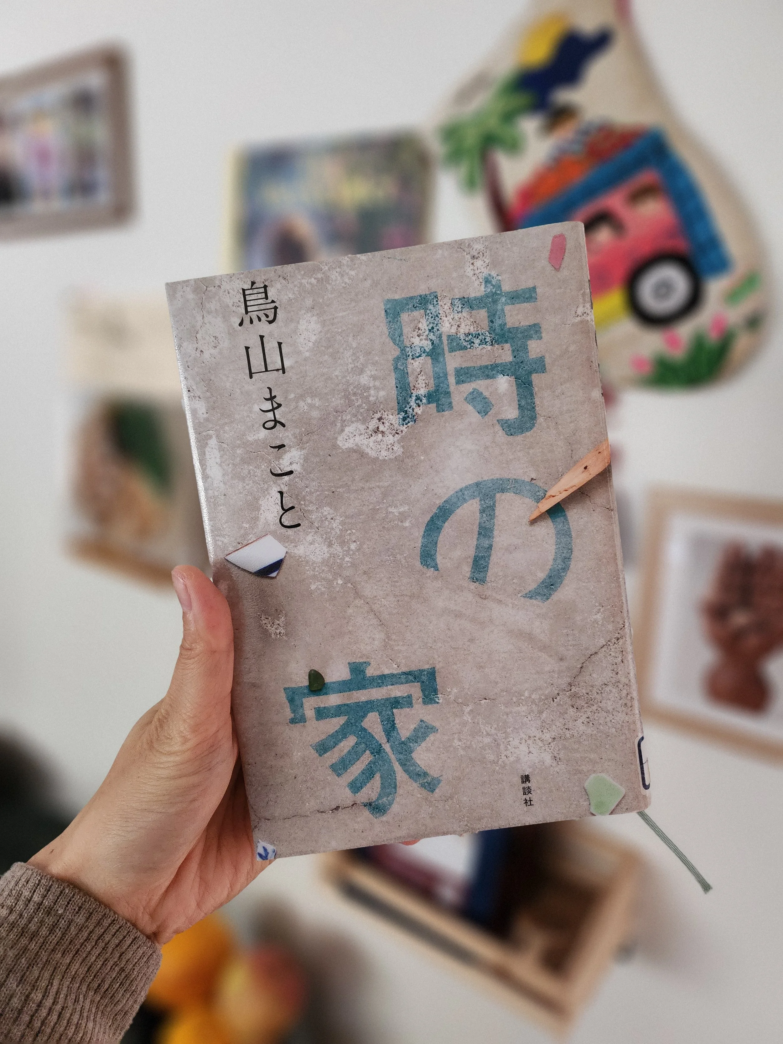 The House of Time, Renovation, Presence of Absence 時の家, リノベーション、不在の存在