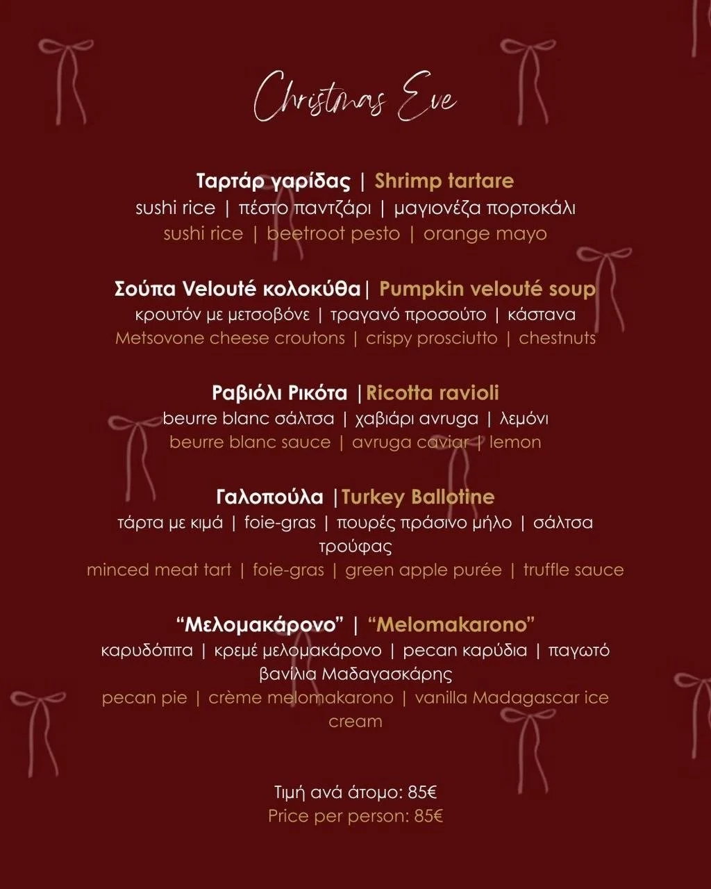 blends-glyfada-christmas-new years menu3.JPG