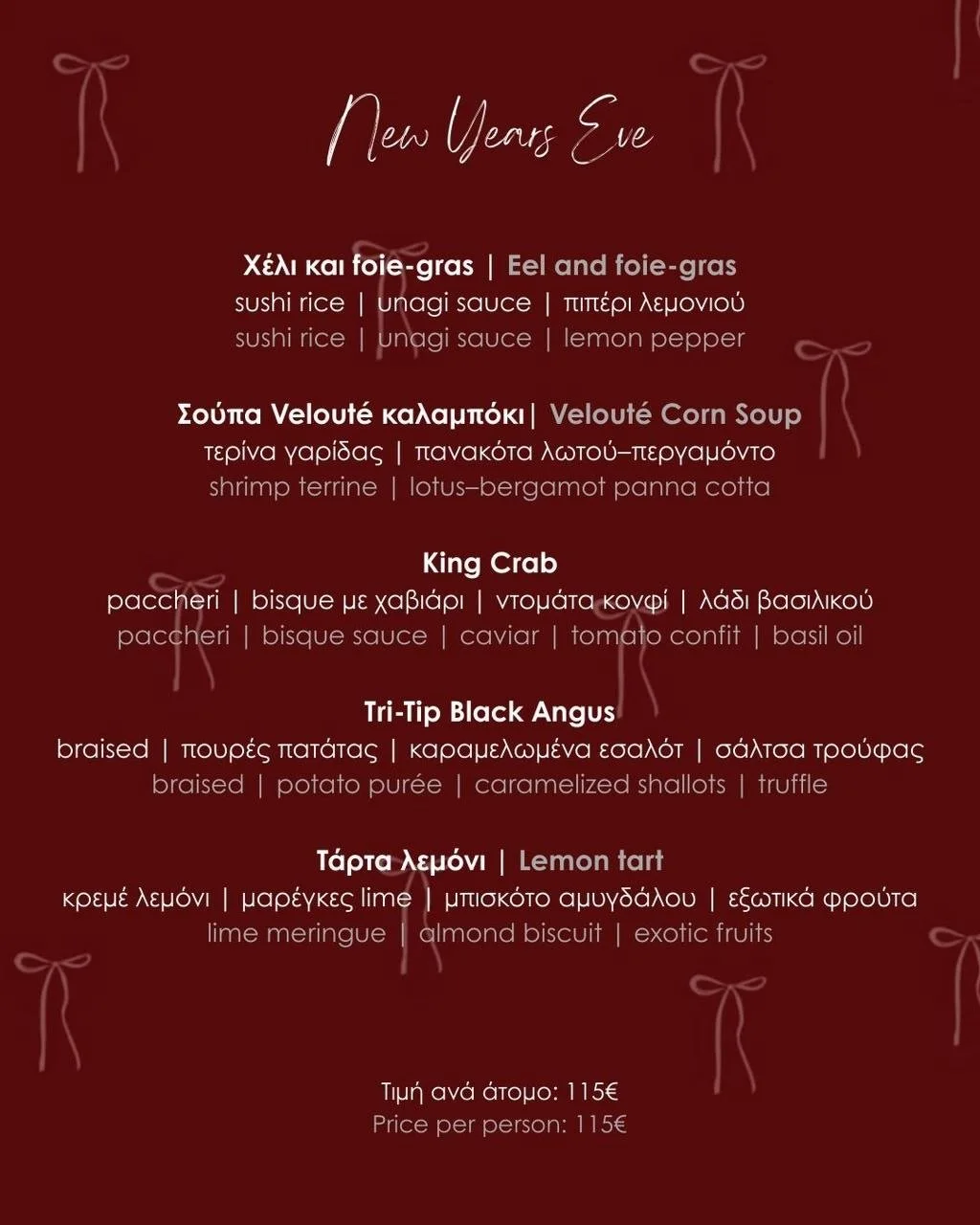 blends-glyfada-christmas-new years menu1.JPG