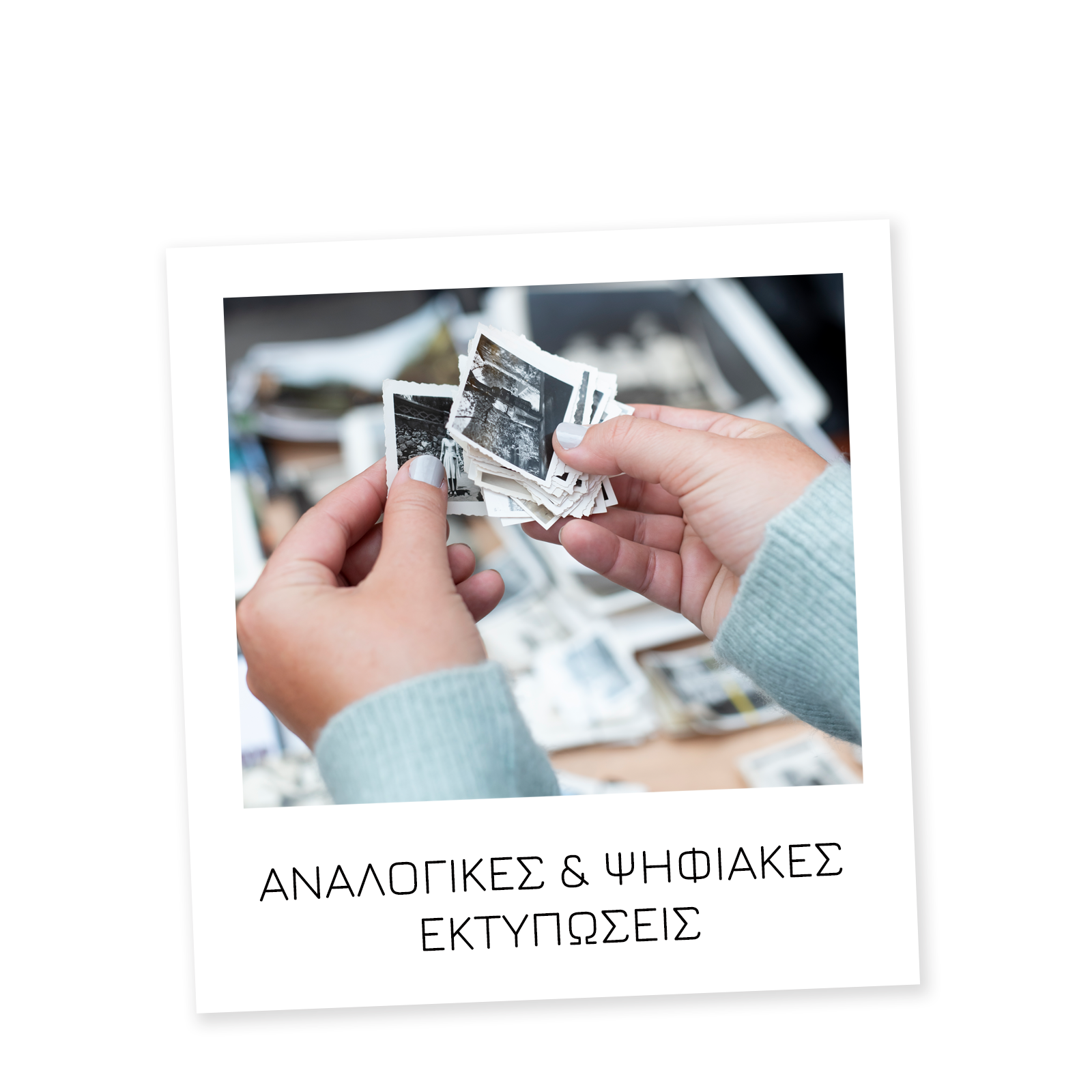 A person holding a stack of black and white photographs, with a blurred background and Greek text at the bottom that reads 'Analog & Digital Printing'.