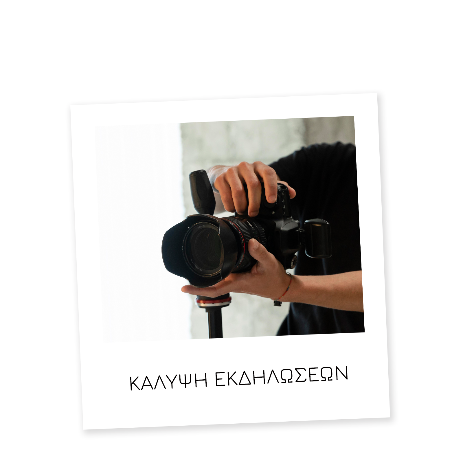 A person holding a professional camera, with Greek text 'ΚΑΛΥΨΗ ΕΚΔΗΛΩΣΕΩΝ' on the bottom of the printout, which translates to 'Event Coverage'.