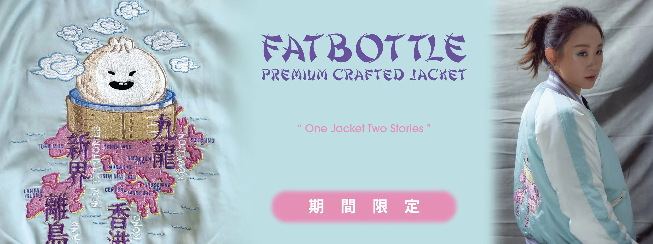 Jacket Banner (Bao).jpg