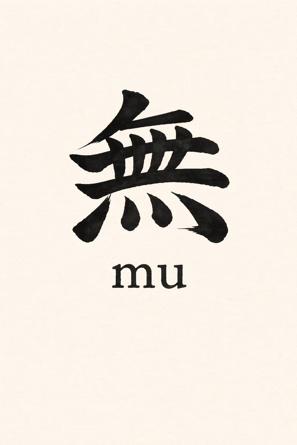 La belleza de lo invisible