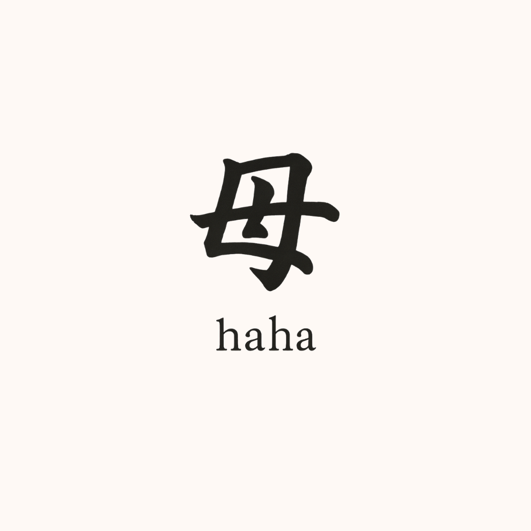 La madre, la primera luz