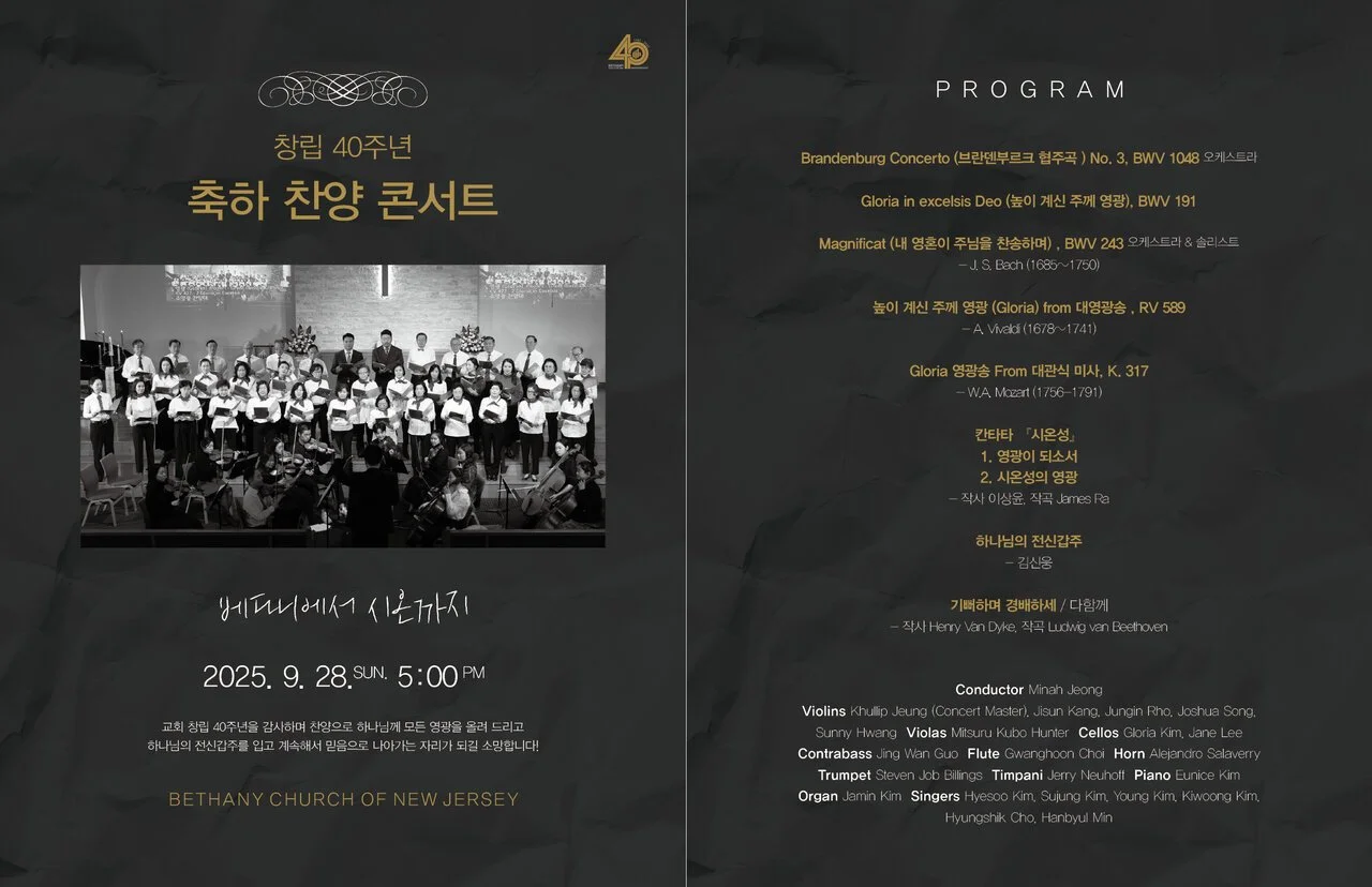 40주년+찬양+콘서트(홈페이지용).jpg