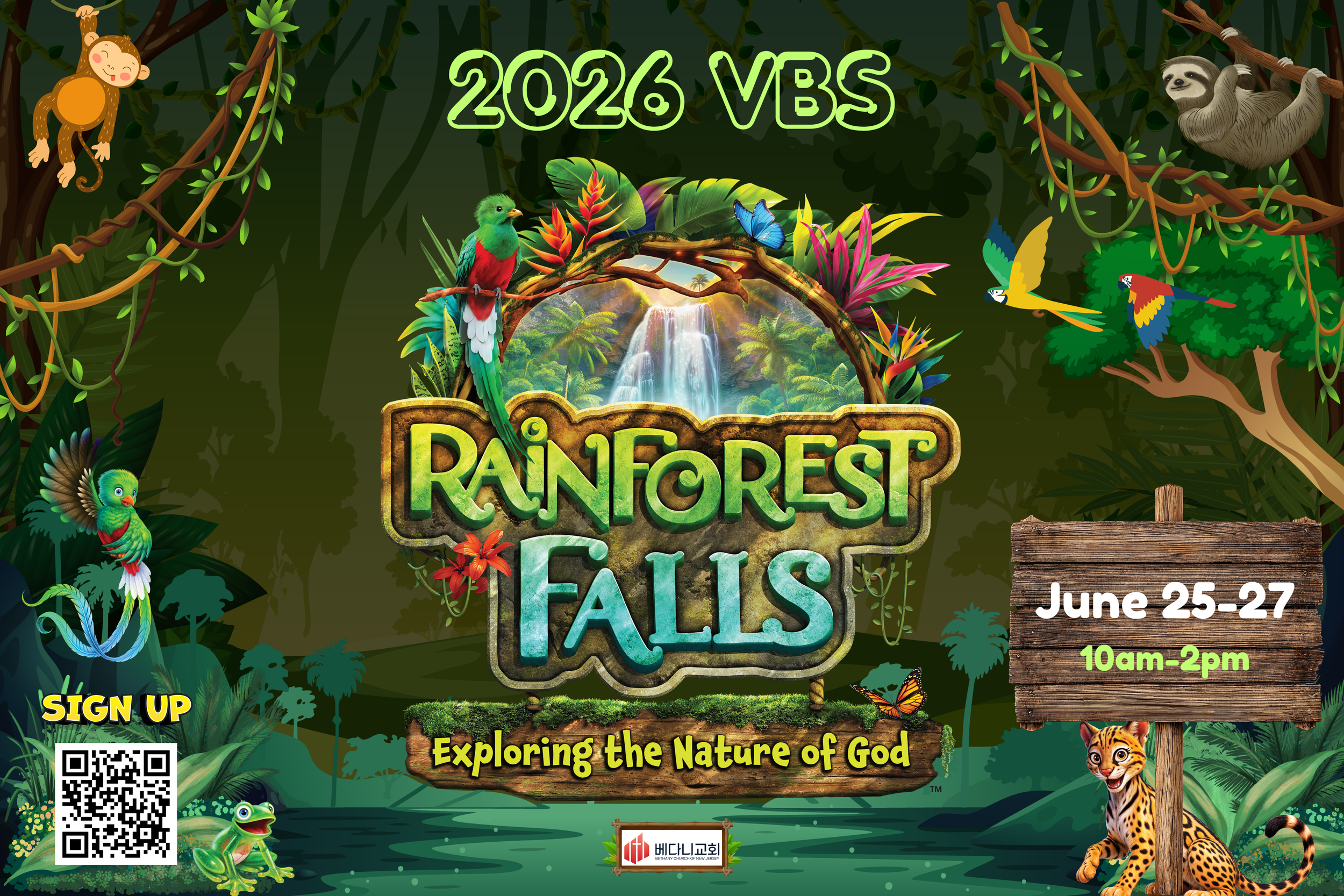 2026 VBS(Vacation Bible School)