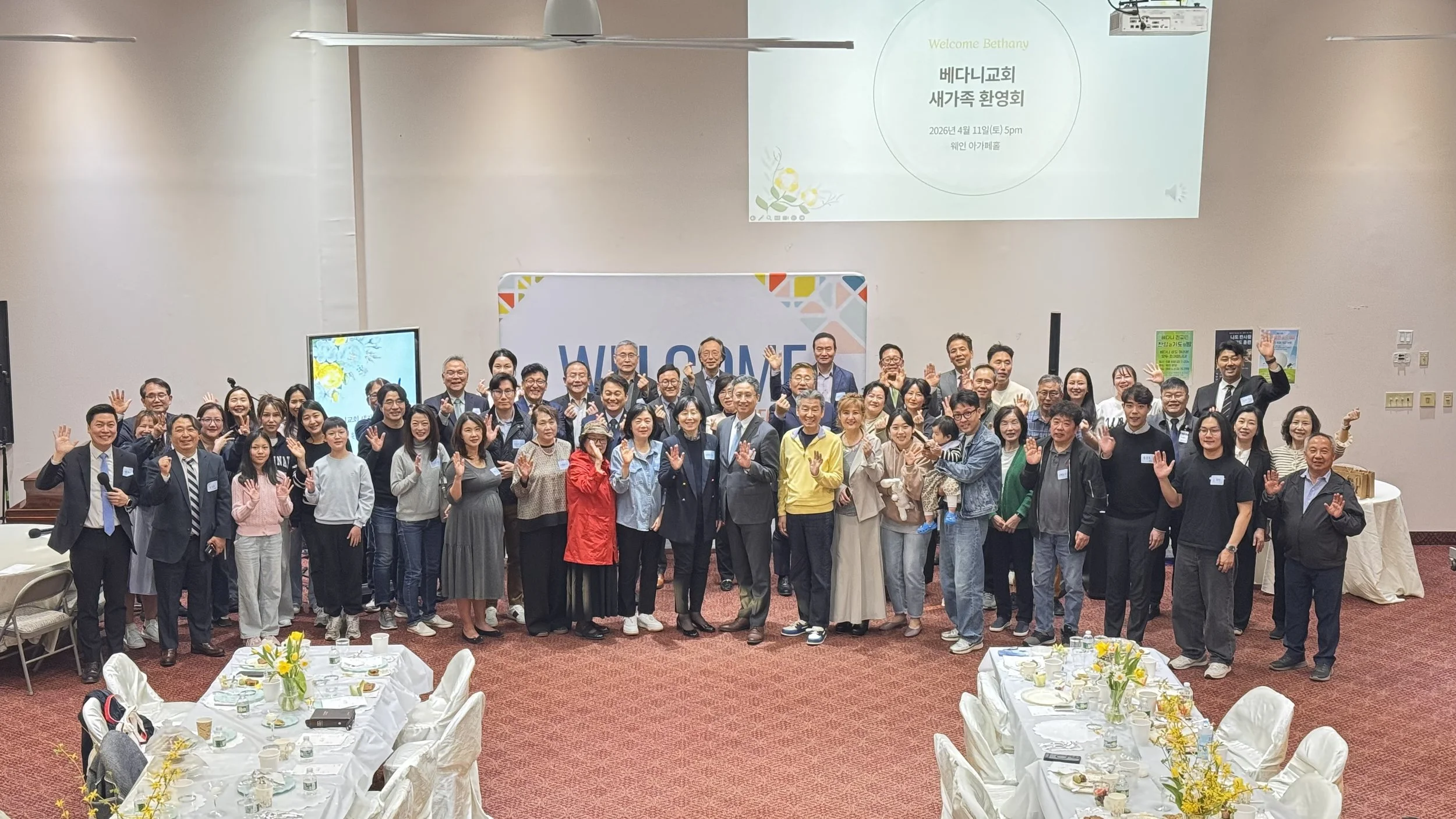 새가족환영회