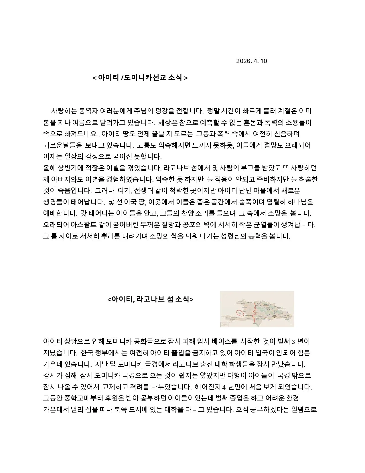 2026 4월 아이티 소식_page-0001.jpg