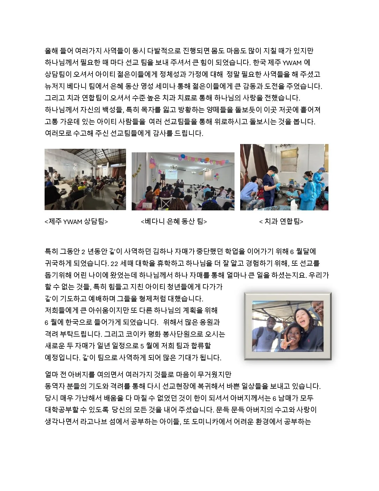 2026 4월 아이티 소식_page-0006.jpg