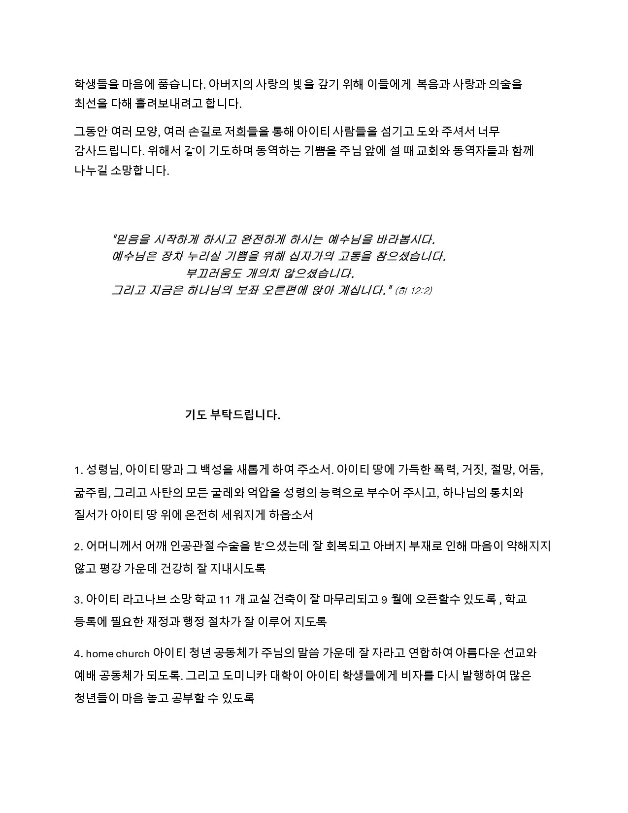 2026 4월 아이티 소식_page-0007.jpg