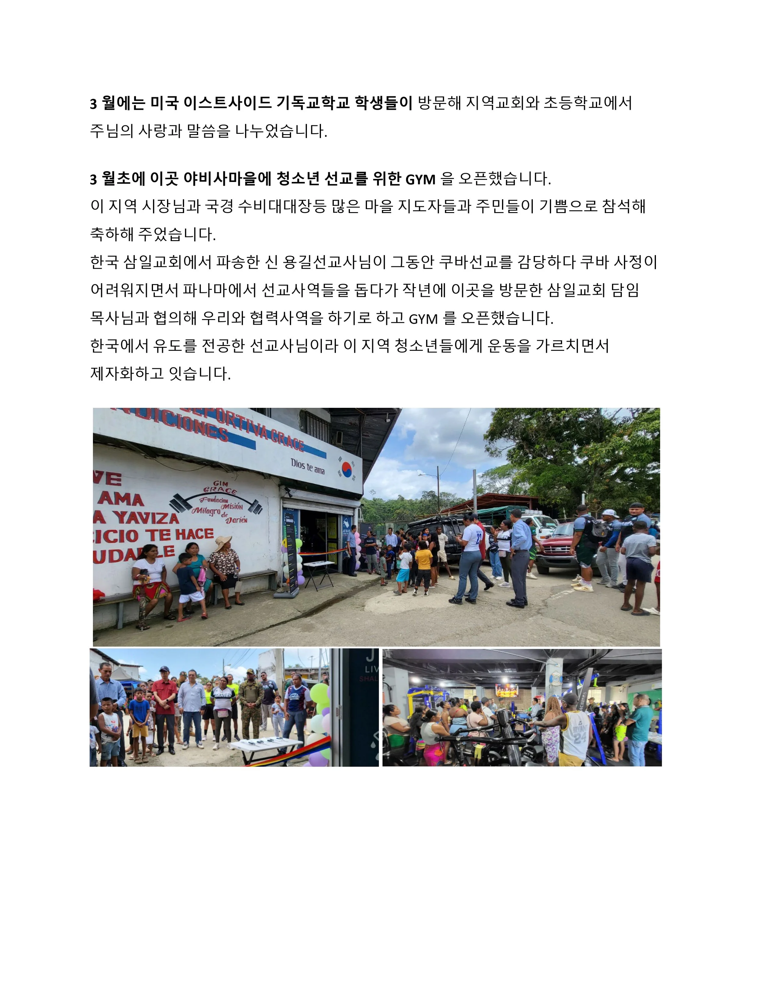 선교소식 2026-04-11_page-0003.jpg