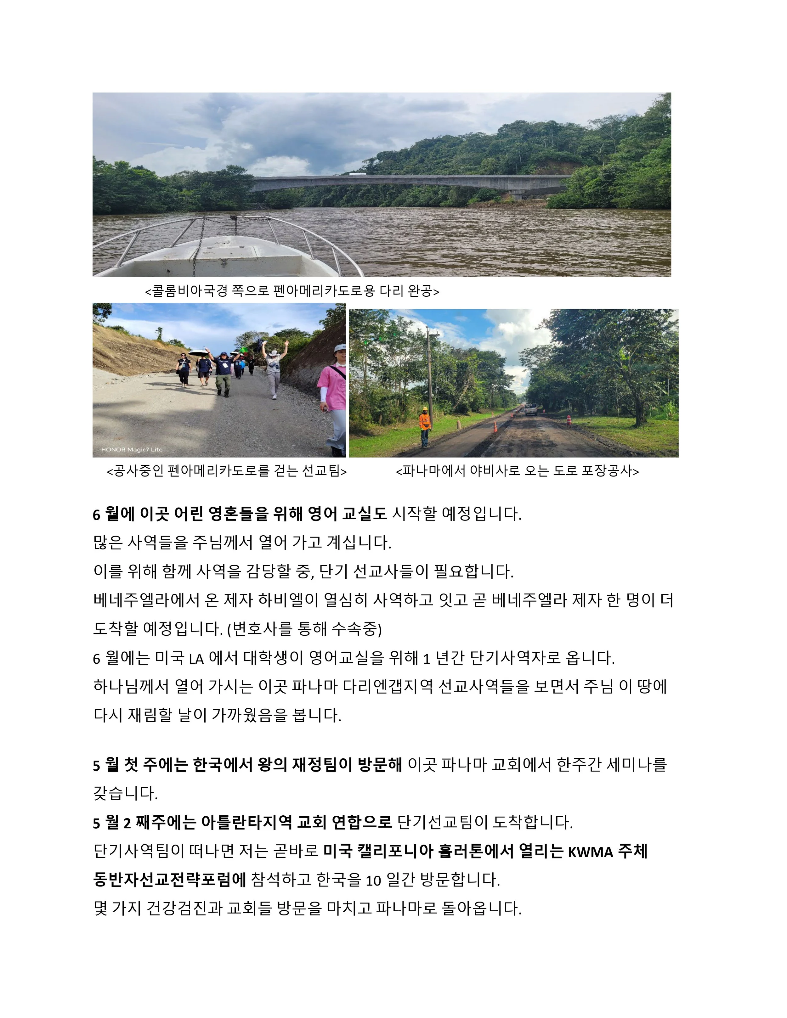 선교소식 2026-04-11_page-0005.jpg