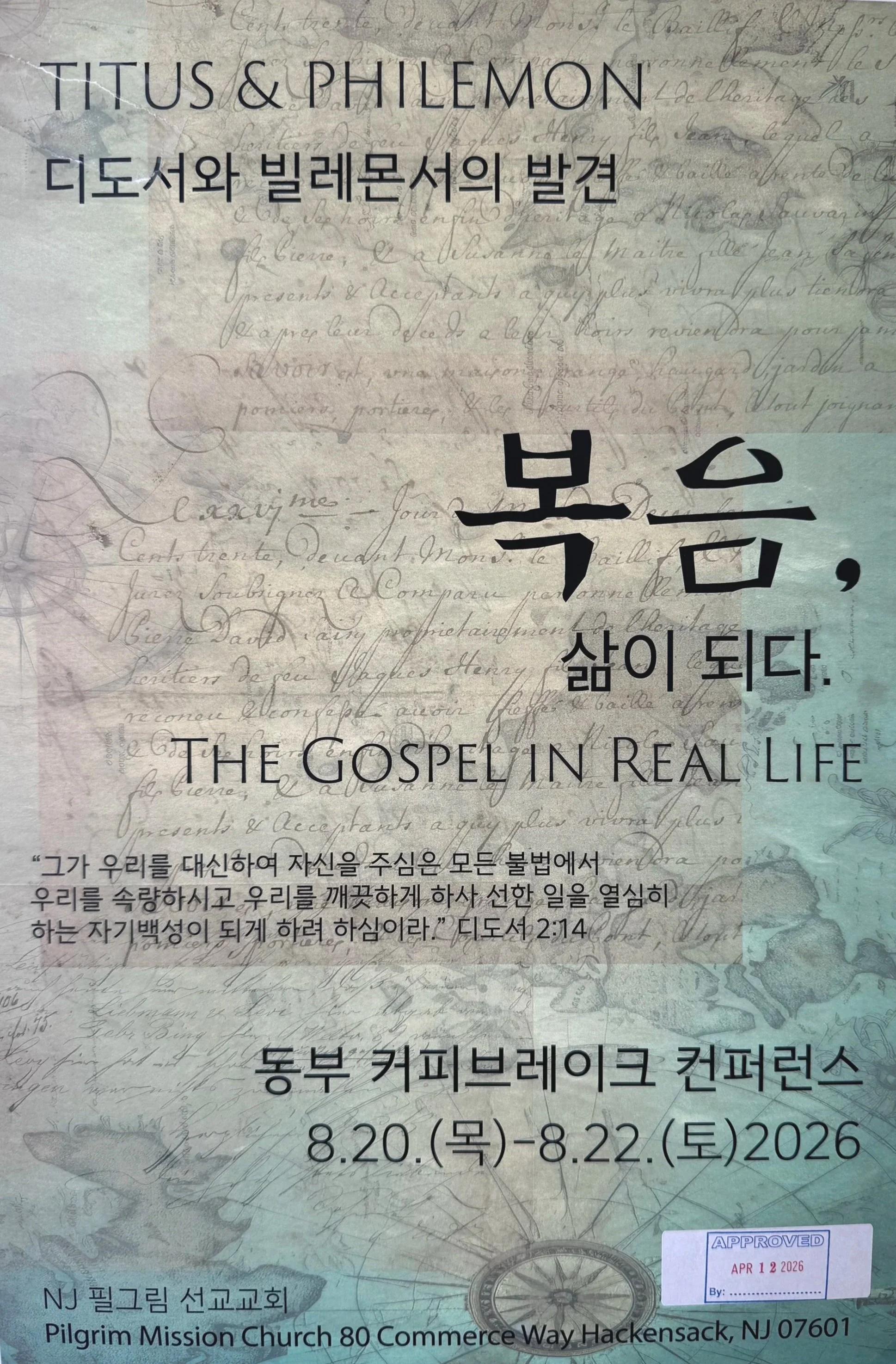 동부 커피브레이크 컨퍼런스