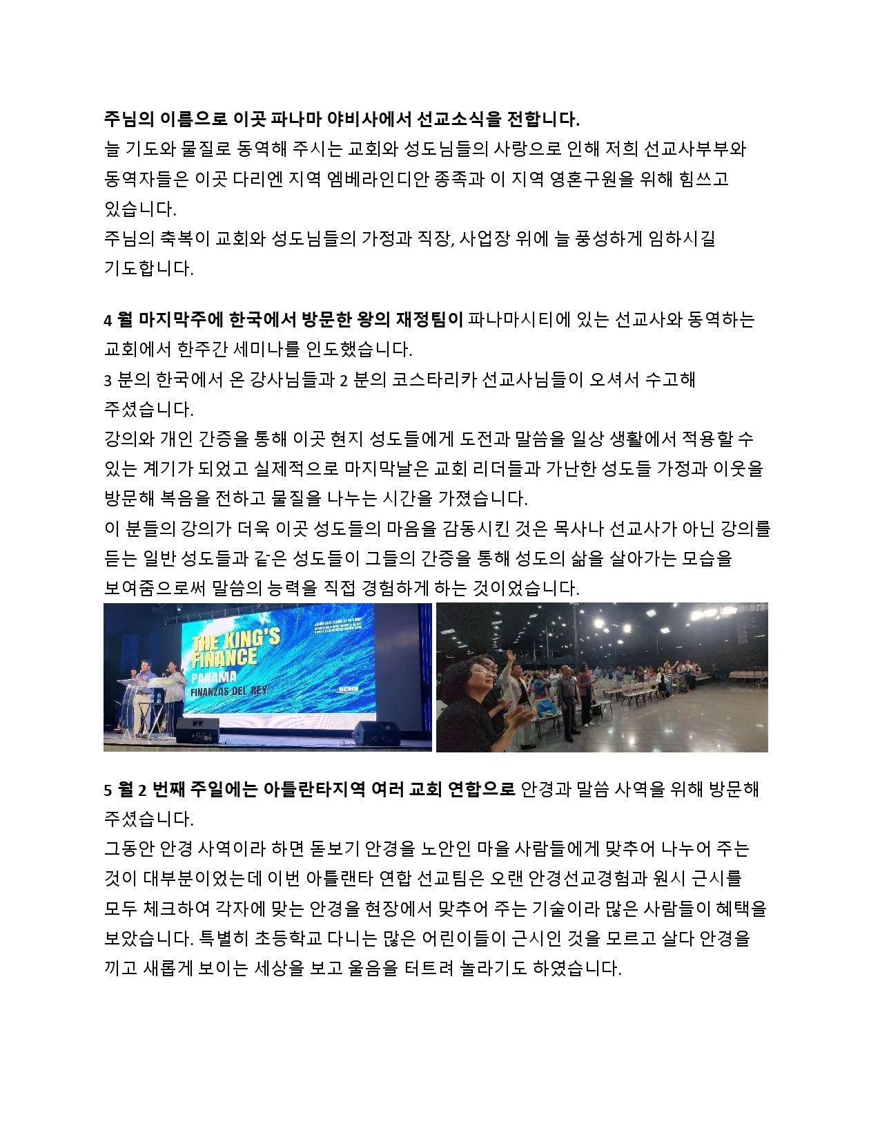 선교보고 22-09-2026_page-0001.jpg