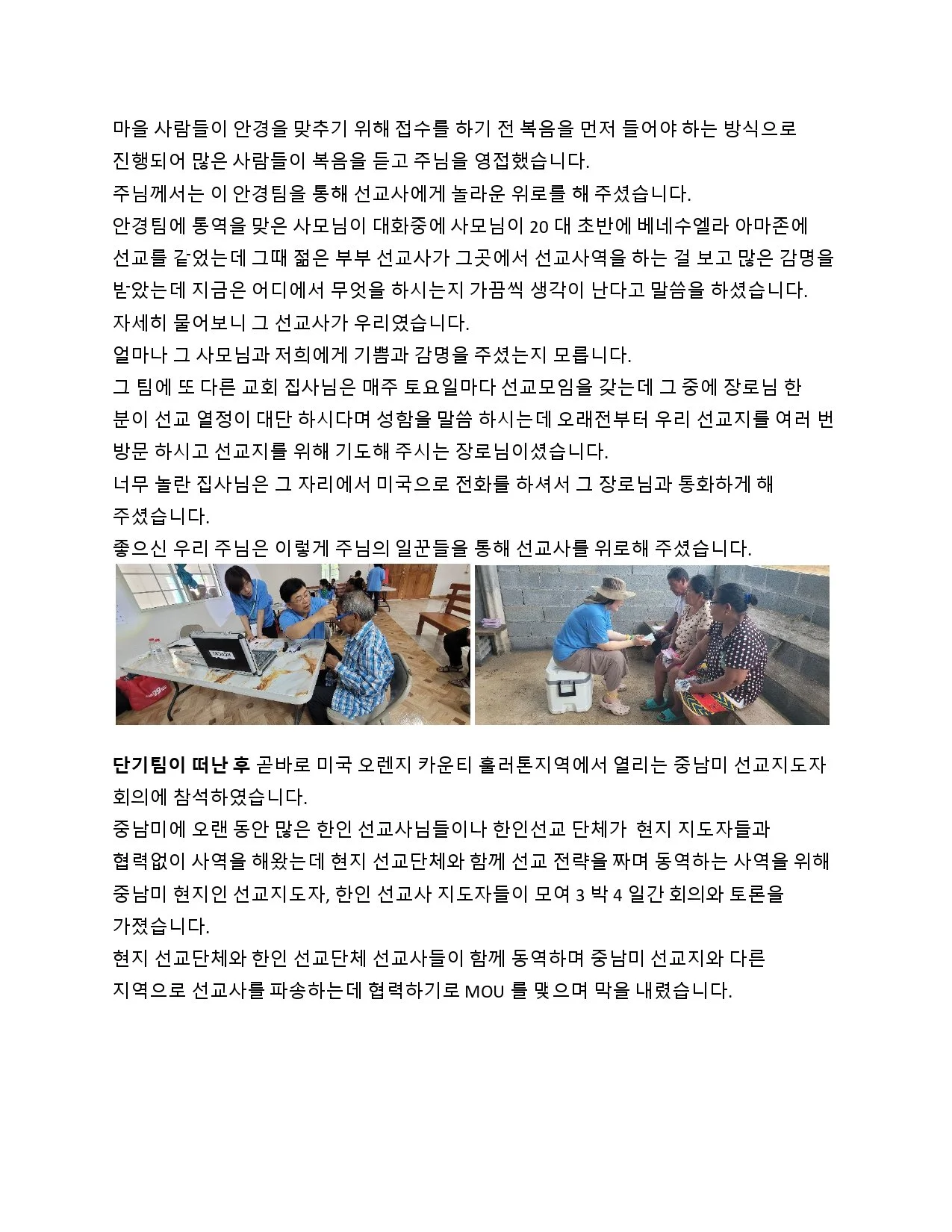 선교보고 22-09-2026_page-0002.jpg