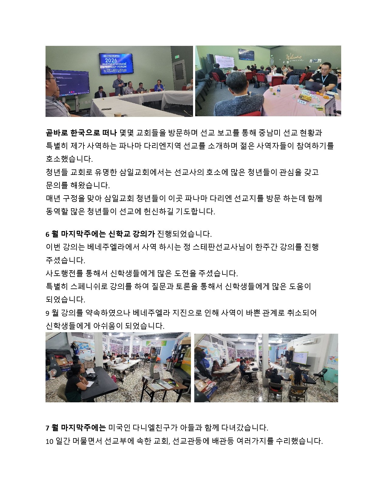 선교보고 22-09-2026_page-0003.jpg