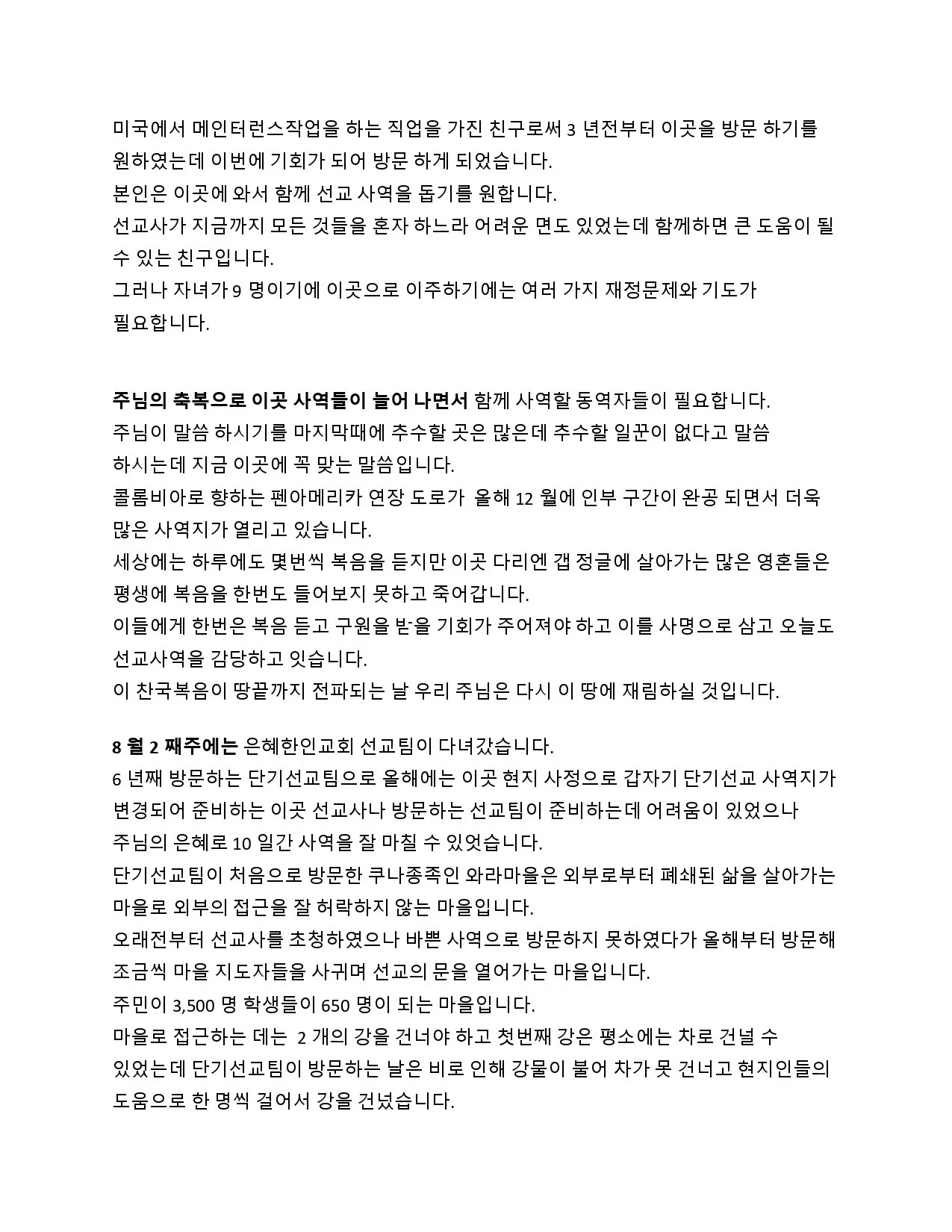 선교보고 22-09-2026_page-0004.jpg