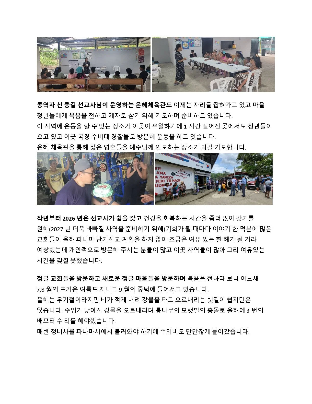 선교보고 22-09-2026_page-0006.jpg