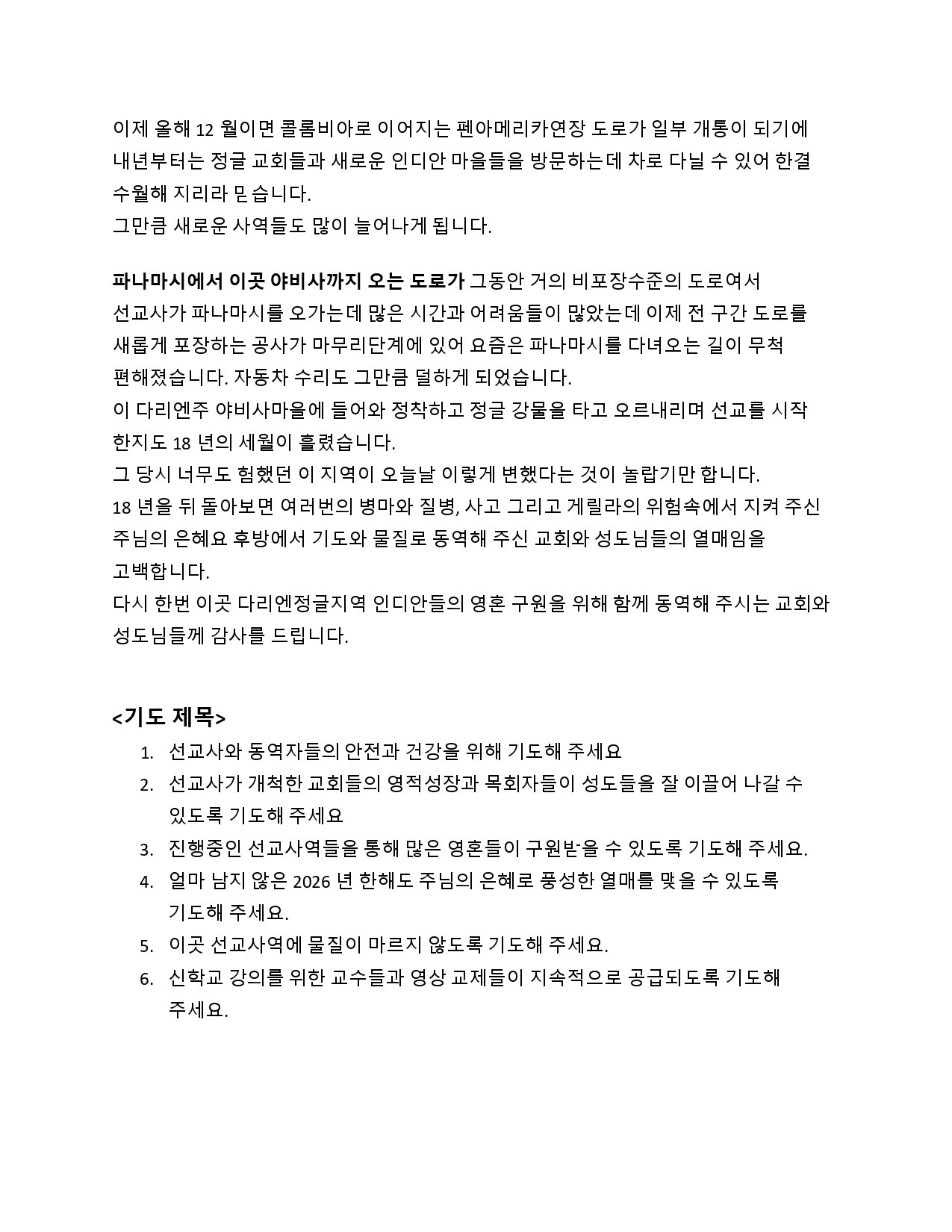 선교보고 22-09-2026_page-0007.jpg
