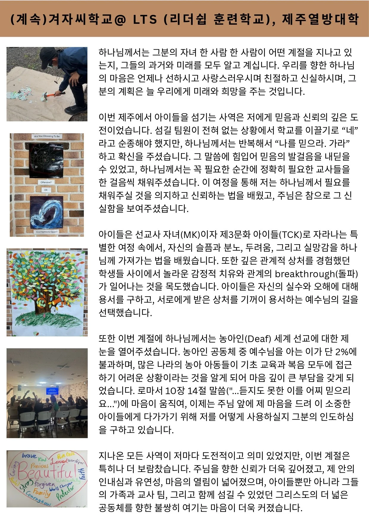 이정진 선교편지  10_page-0002.jpg