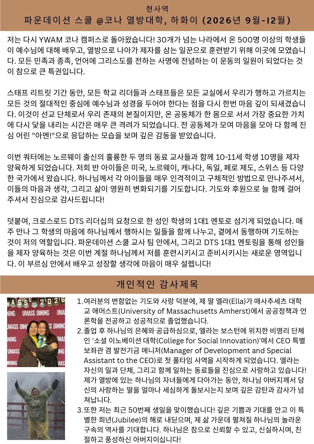 이정진 선교편지  10_page-0003.jpg