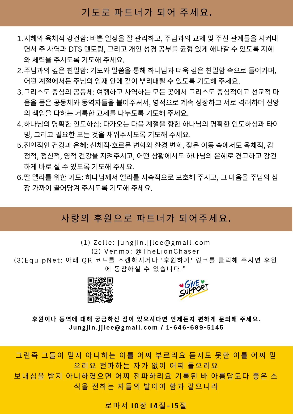 이정진 선교편지  10_page-0004.jpg