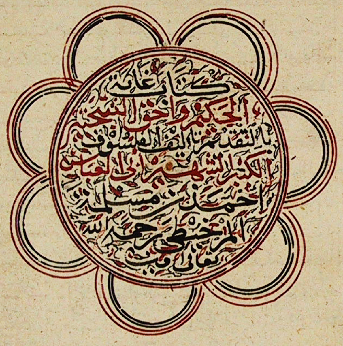 Grimoire  |  Picatrix