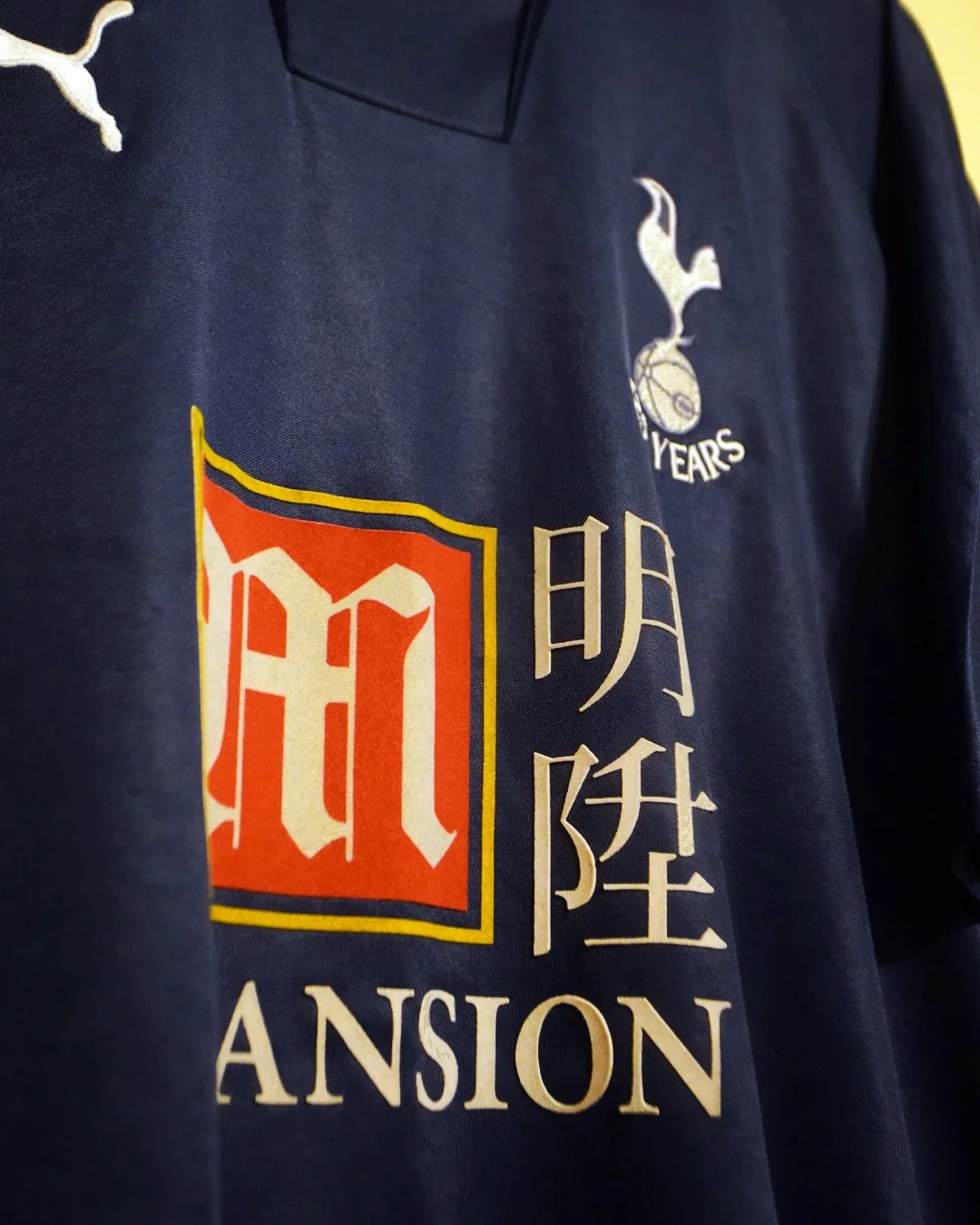 2007:08_Tottenham_Away_Sponsor_Mansion.jpg