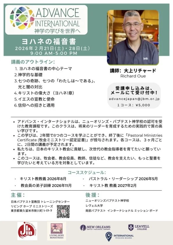 Gospel of John Feb 2026