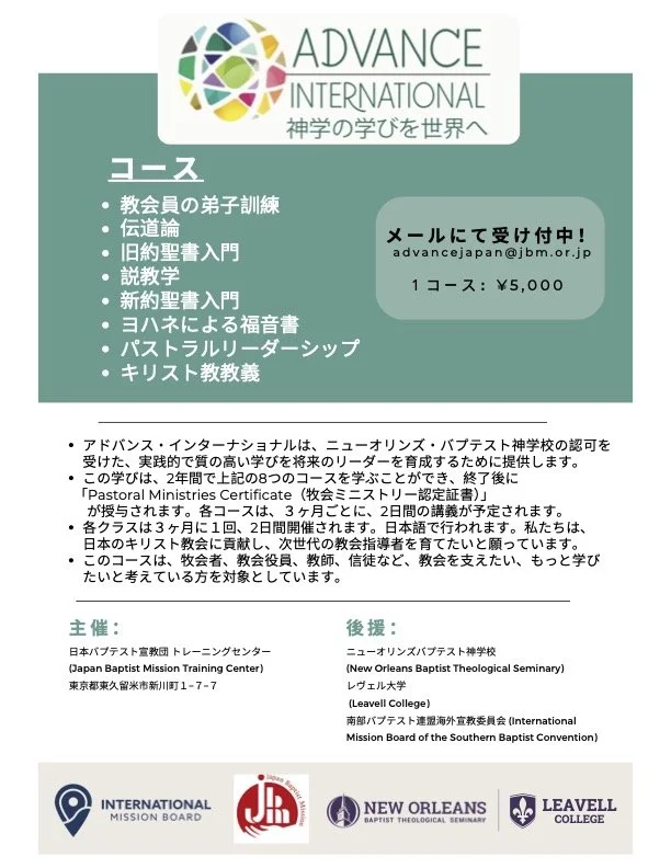 Advance Flyer