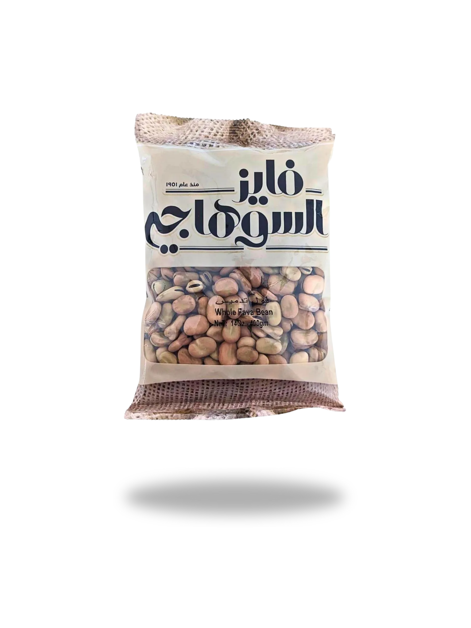 Faiez Al Suhagy Whole Fava Beans (400g) – Authentic Egyptian Ful Medames