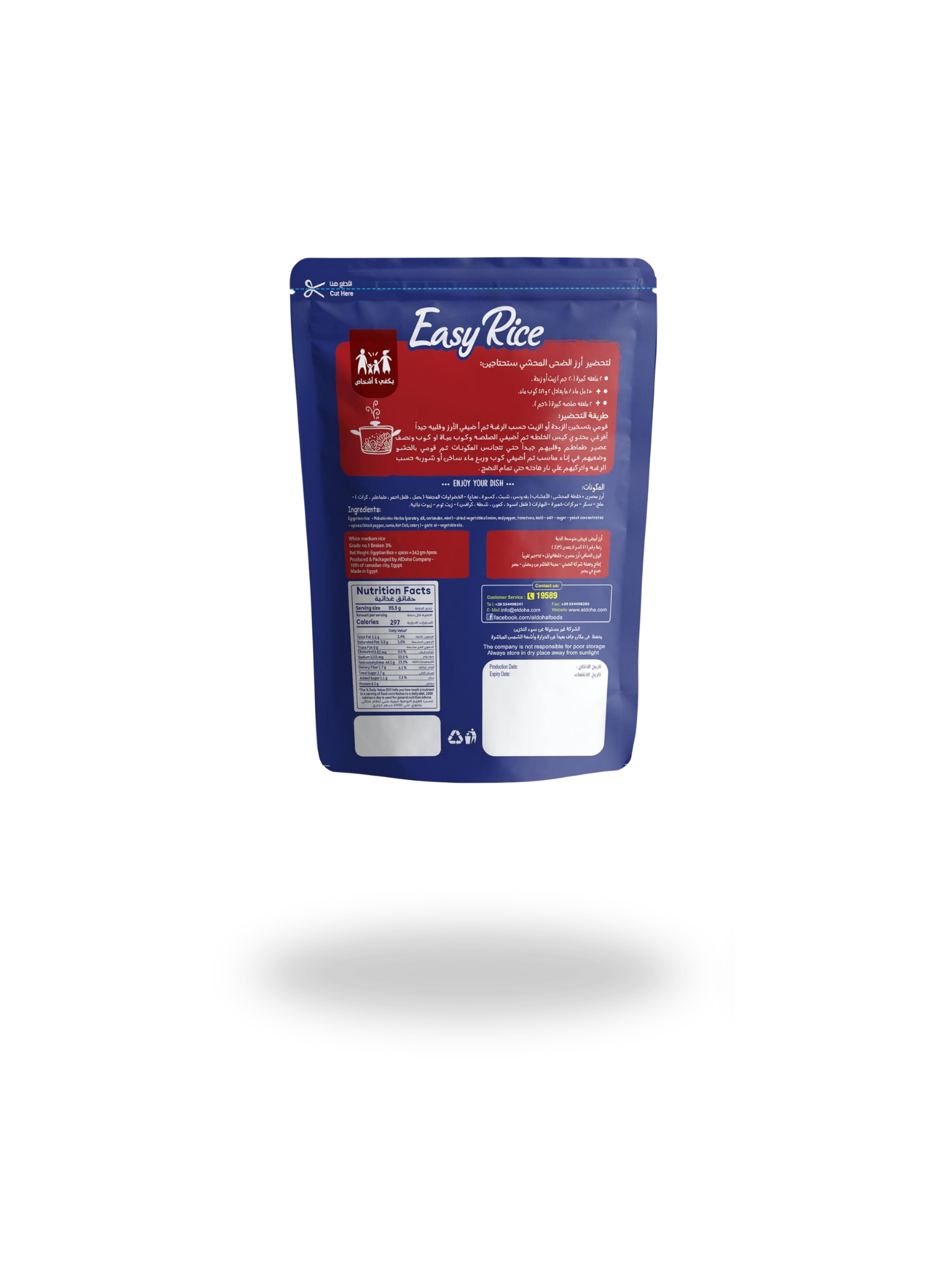 BaladiBread_AL_Dohah_Easy_Rice_Stuffed vegitable - Rear view.png