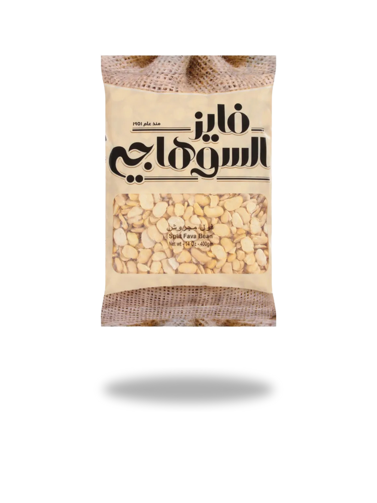 Faiez Al-Suhagy Fava Beans, Split(400g) – Authentic Egyptian Ful Madshosh